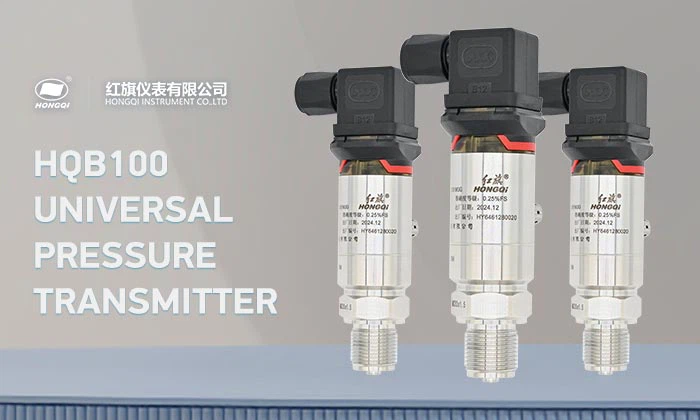 Hqb100-Universal-Pressure-Transmitter-1 Hqb100-Universal-Pressure-Transmitter-1